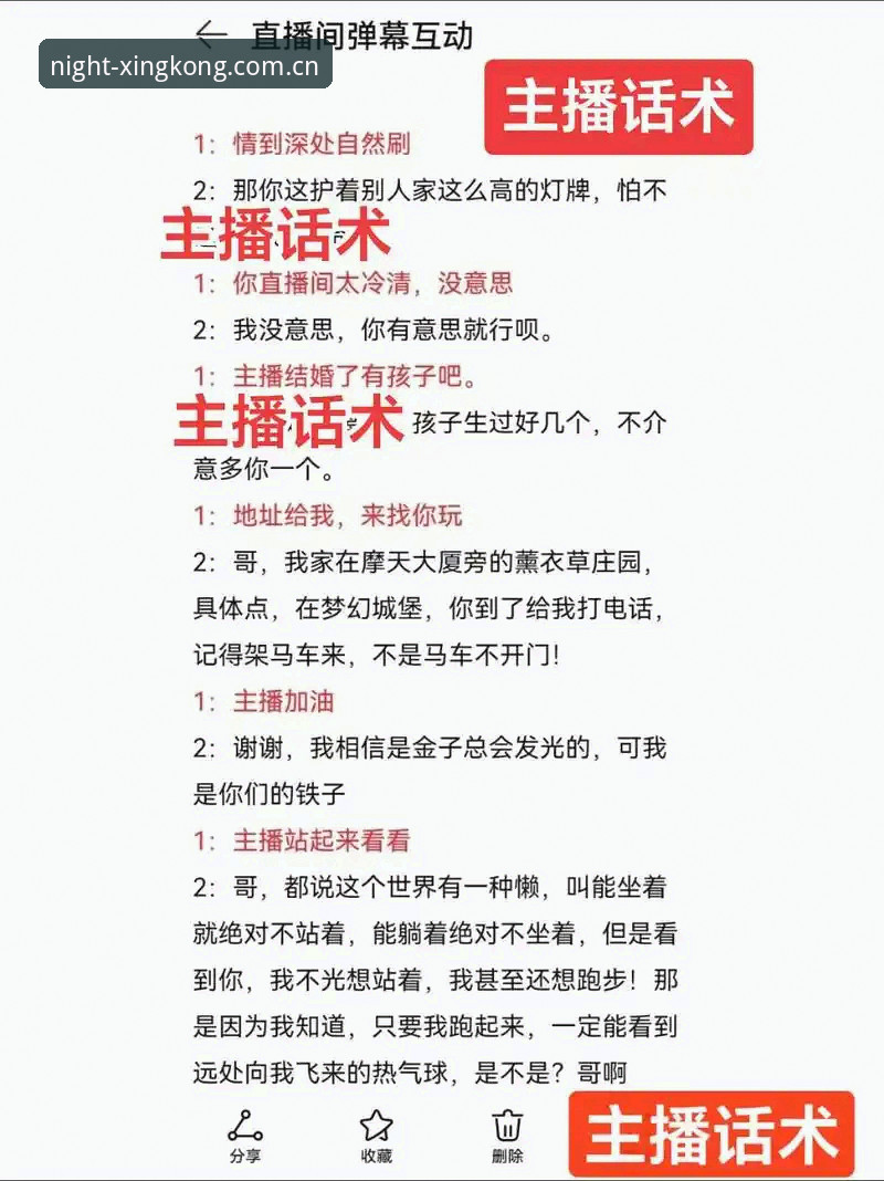 星空直播靠谱吗 揭秘星空直播平台:新手用户最关心的那些事