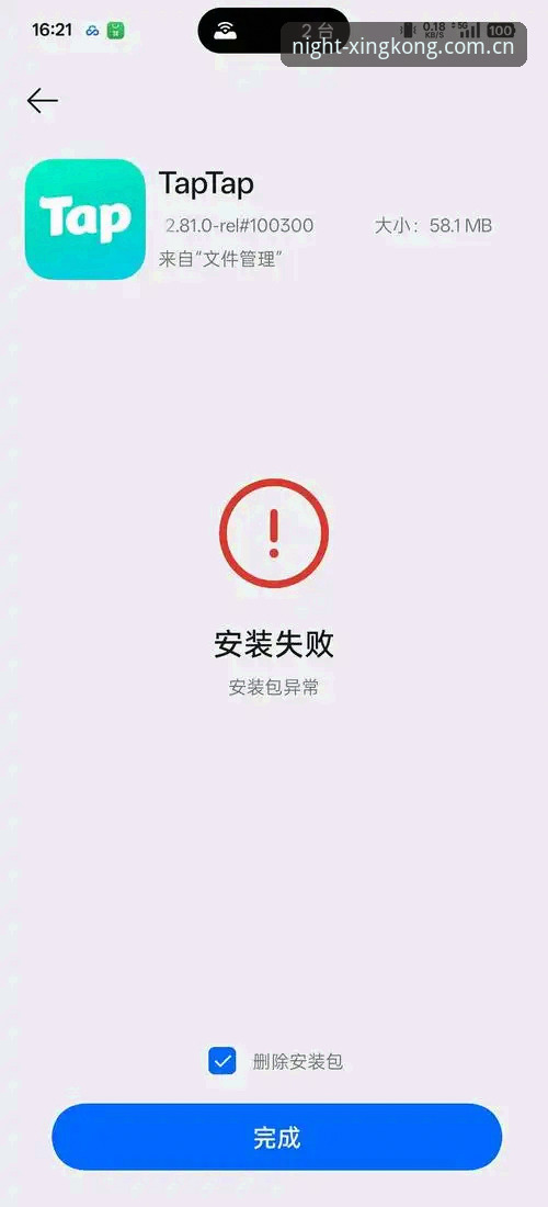 星空官方网站安装失败 星空官方网站安装失败?从技术细节到操作误区全面解析